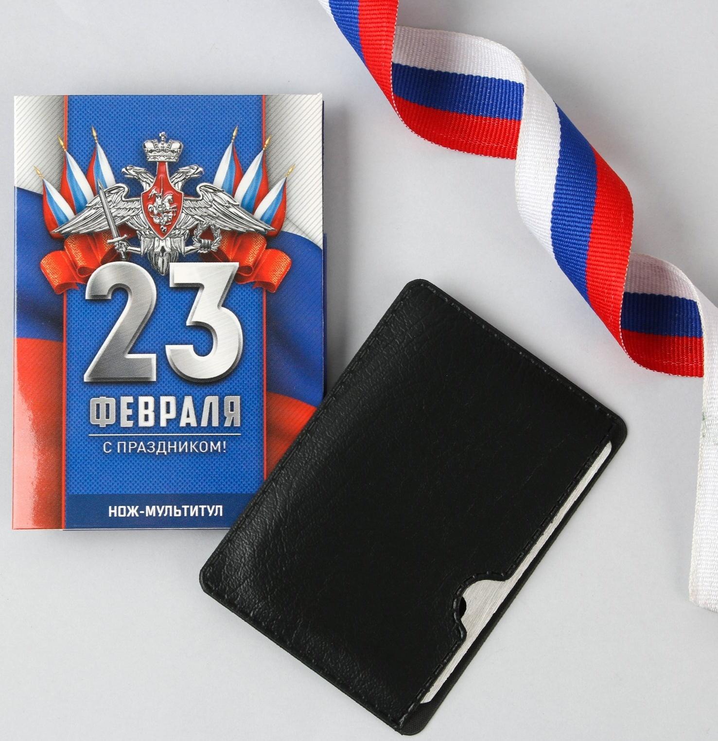 Нож-мультитул «Триколор», 4,5 х 6,7 см