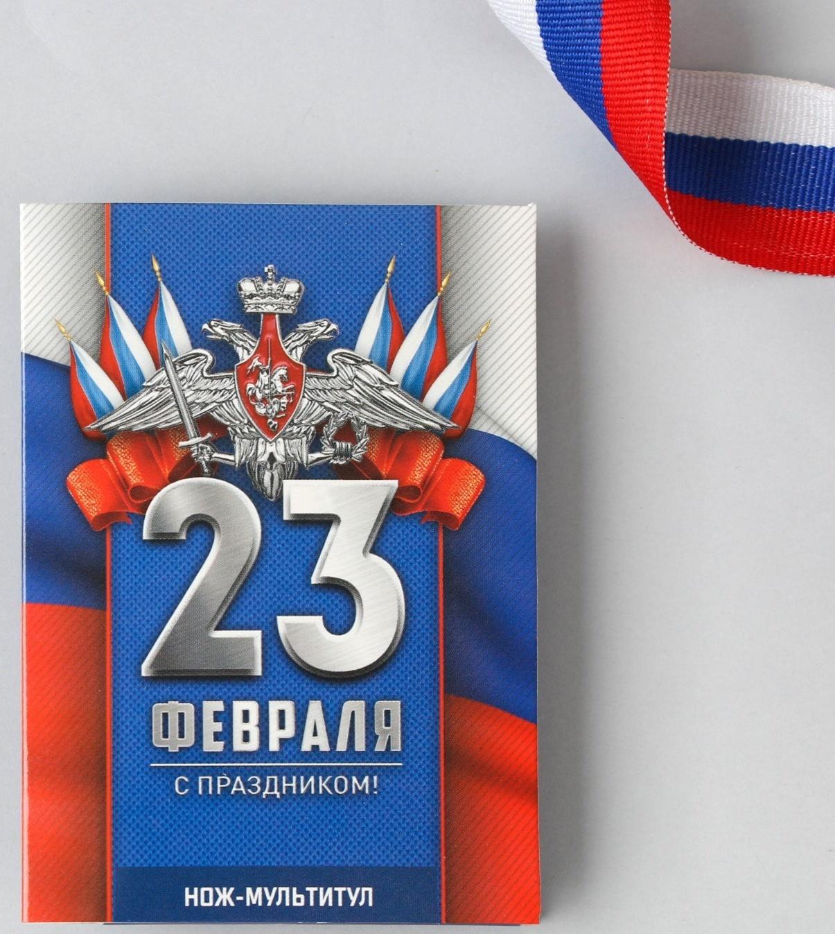 Нож-мультитул «Триколор», 4,5 х 6,7 см