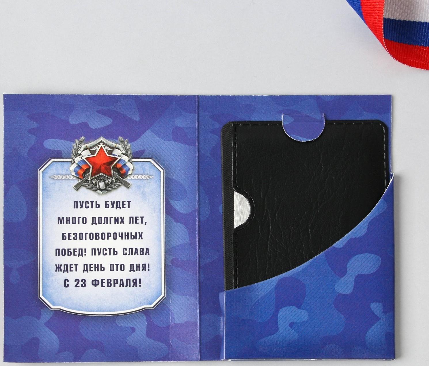 Нож-мультитул «Триколор», 4,5 х 6,7 см