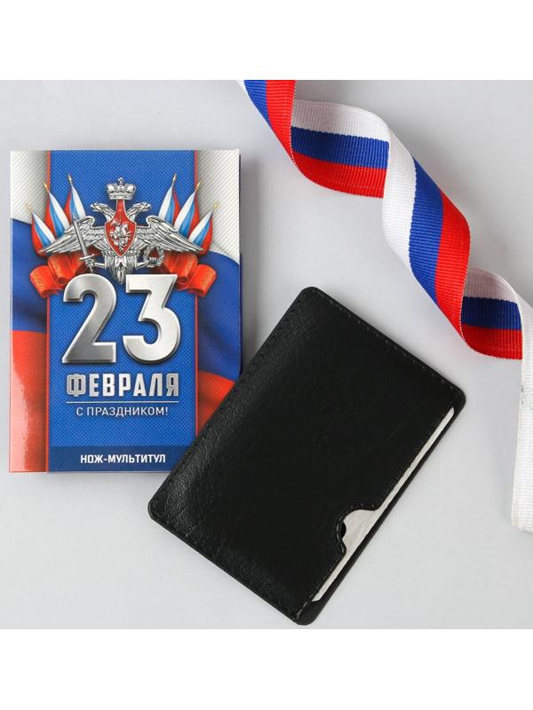 Нож-мультитул «Триколор», 4,5 х 6,7 см