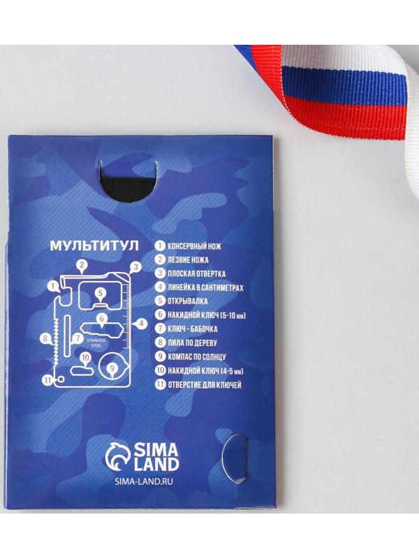 Нож-мультитул «Триколор», 4,5 х 6,7 см