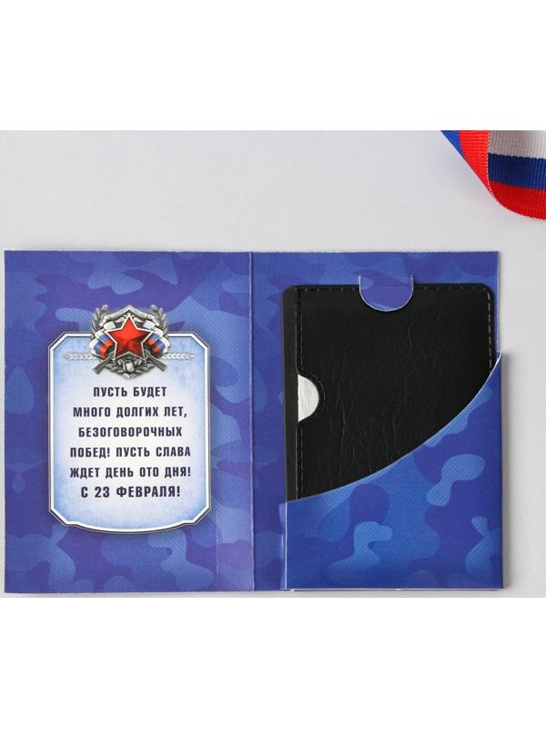 Нож-мультитул «Триколор», 4,5 х 6,7 см