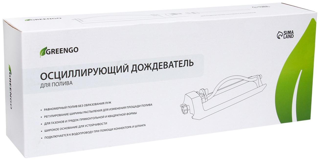 Распылитель маятниковый, под коннектор, металл, пластик