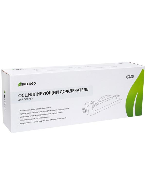 Распылитель маятниковый, под коннектор, металл, пластик