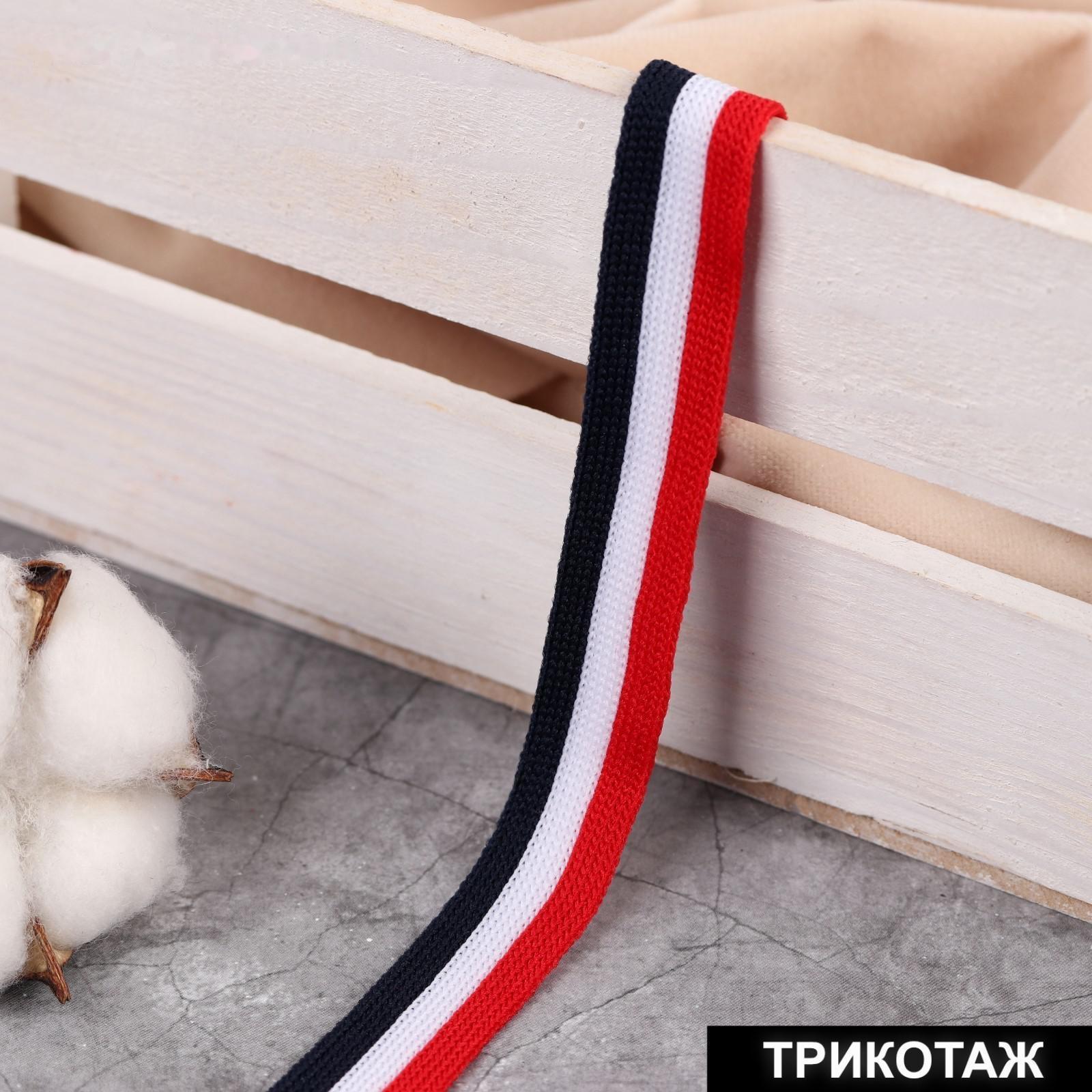 Тесьма трикотажная лампас 15 мм, 9 ± 0,5 м, цвет синий/белый/красный