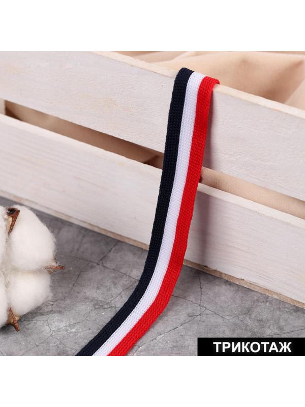 Тесьма трикотажная лампас 15 мм, 9 ± 0,5 м, цвет синий/белый/красный