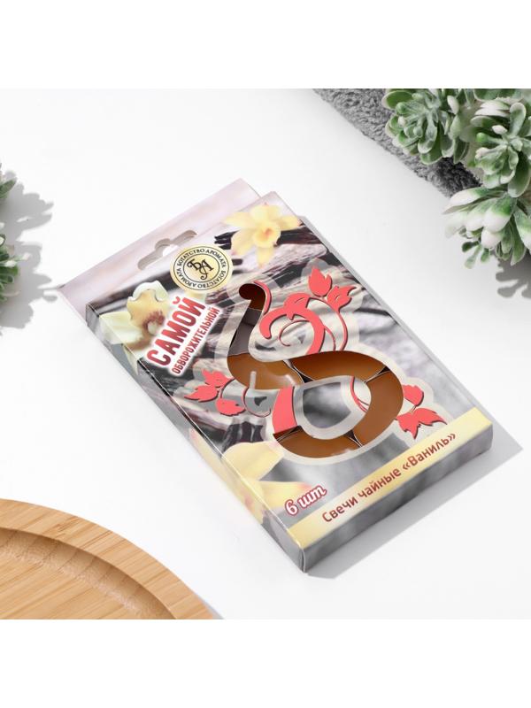 Свечи чайные ароматические, 6 штук, ваниль