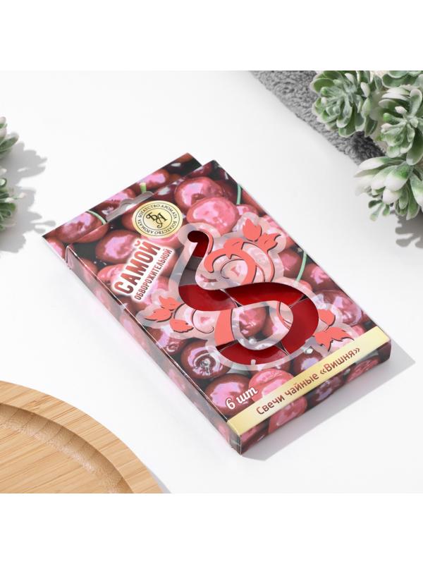 Свечи чайные ароматические, 6 штук, вишня