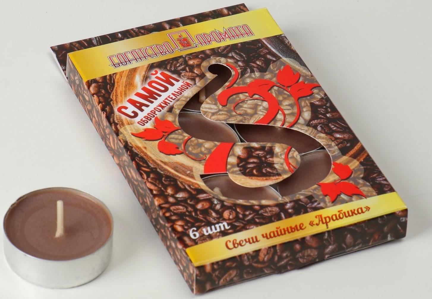 Свечи чайные ароматические, 6 штук, арабика