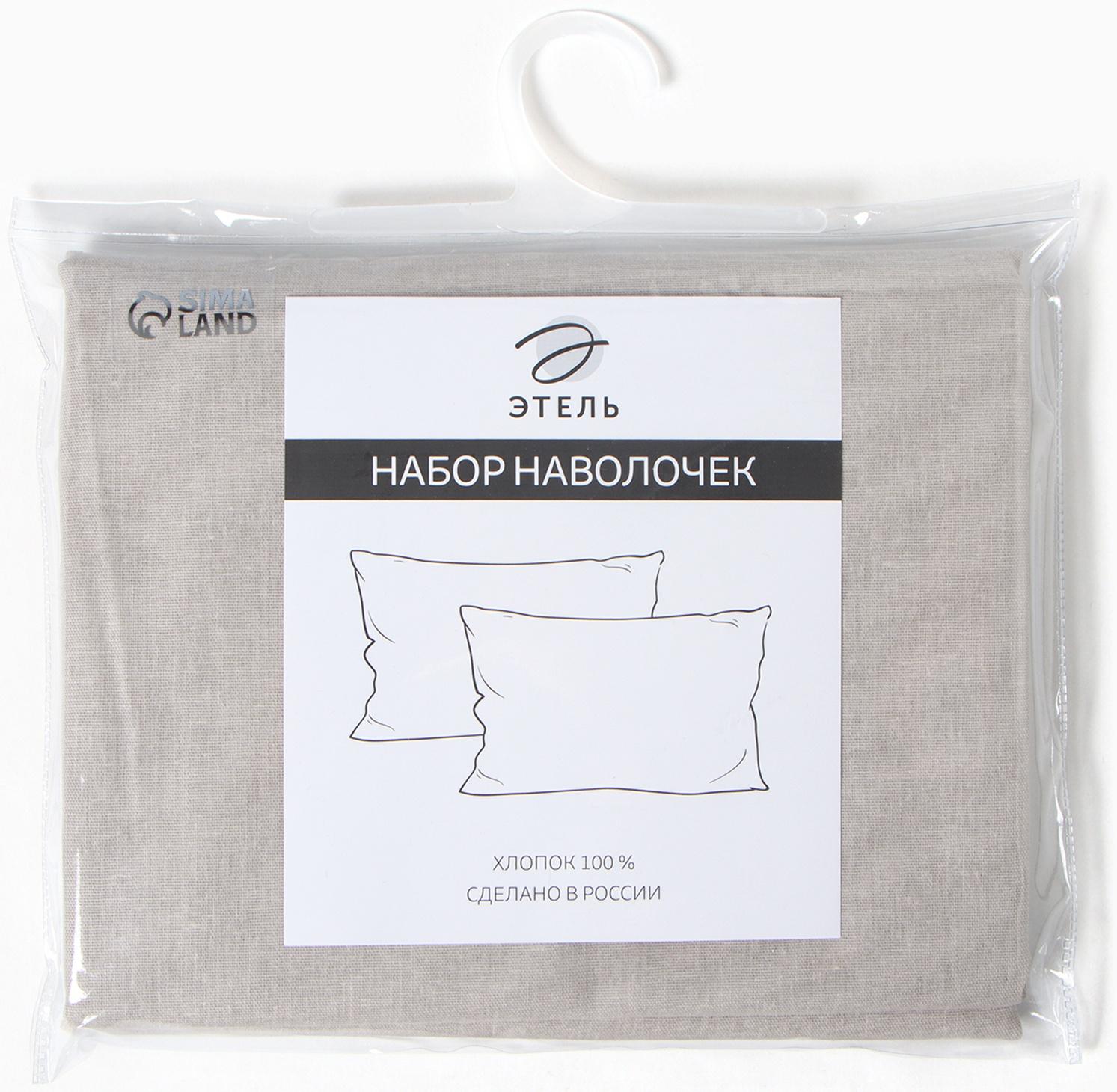 Комплект наволочек Этель (вид 2), 50х70 см - 2 шт, 100% хлопок