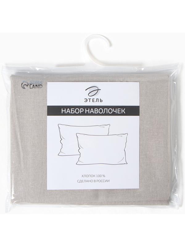 Комплект наволочек Этель (вид 2), 50х70 см - 2 шт, 100% хлопок