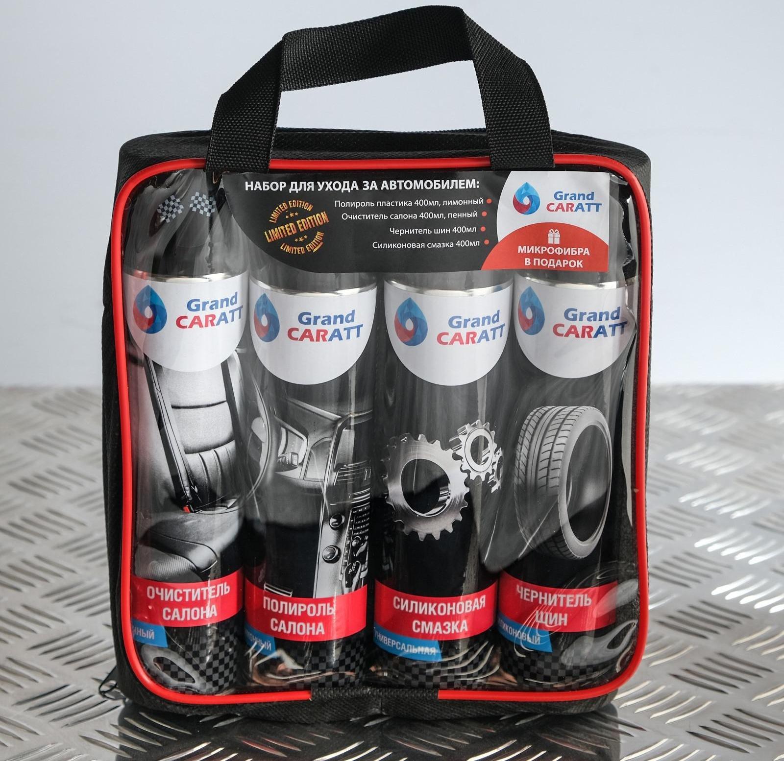 Подарочный набор для ухода за авто 