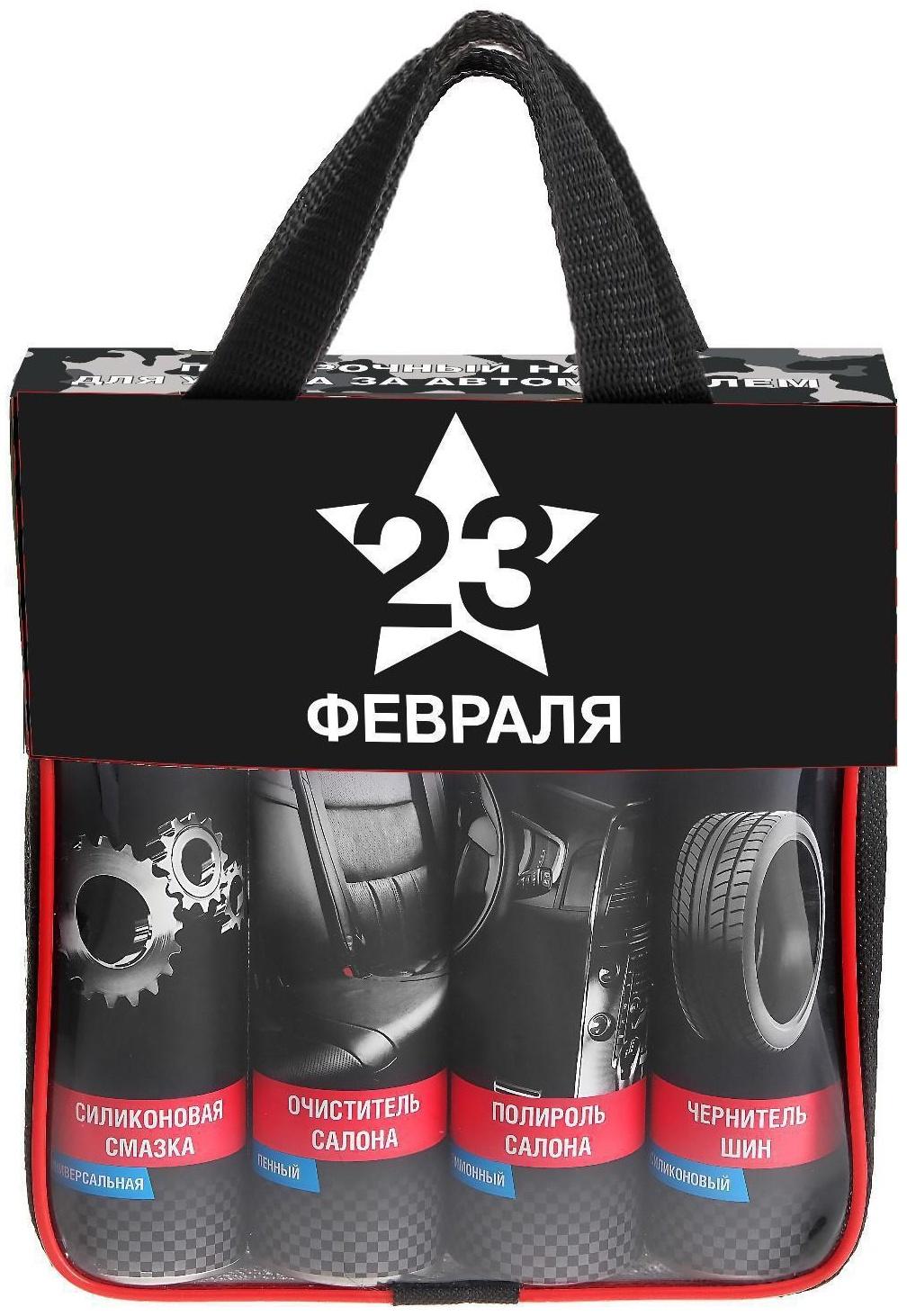 Подарочный набор для ухода за авто 