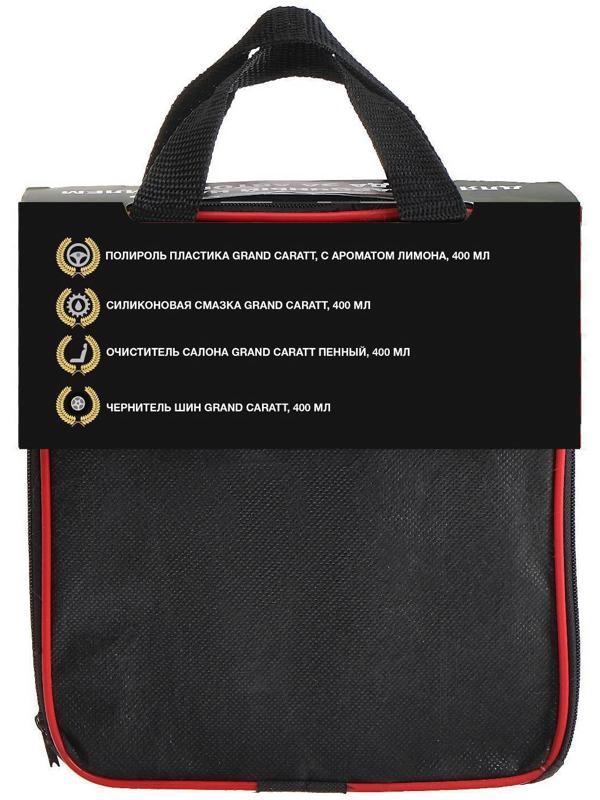 Подарочный набор для ухода за авто 