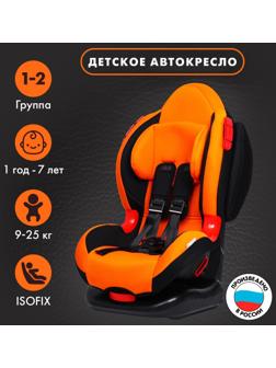 Автокресло Крошка Я Round Isofix гр. I/II, Orange Black