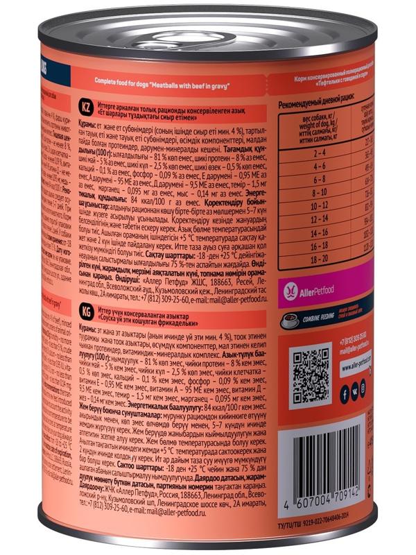 Влажный корм All dogs для собак, тефтельки с говядиной в соусе, банка,415 г