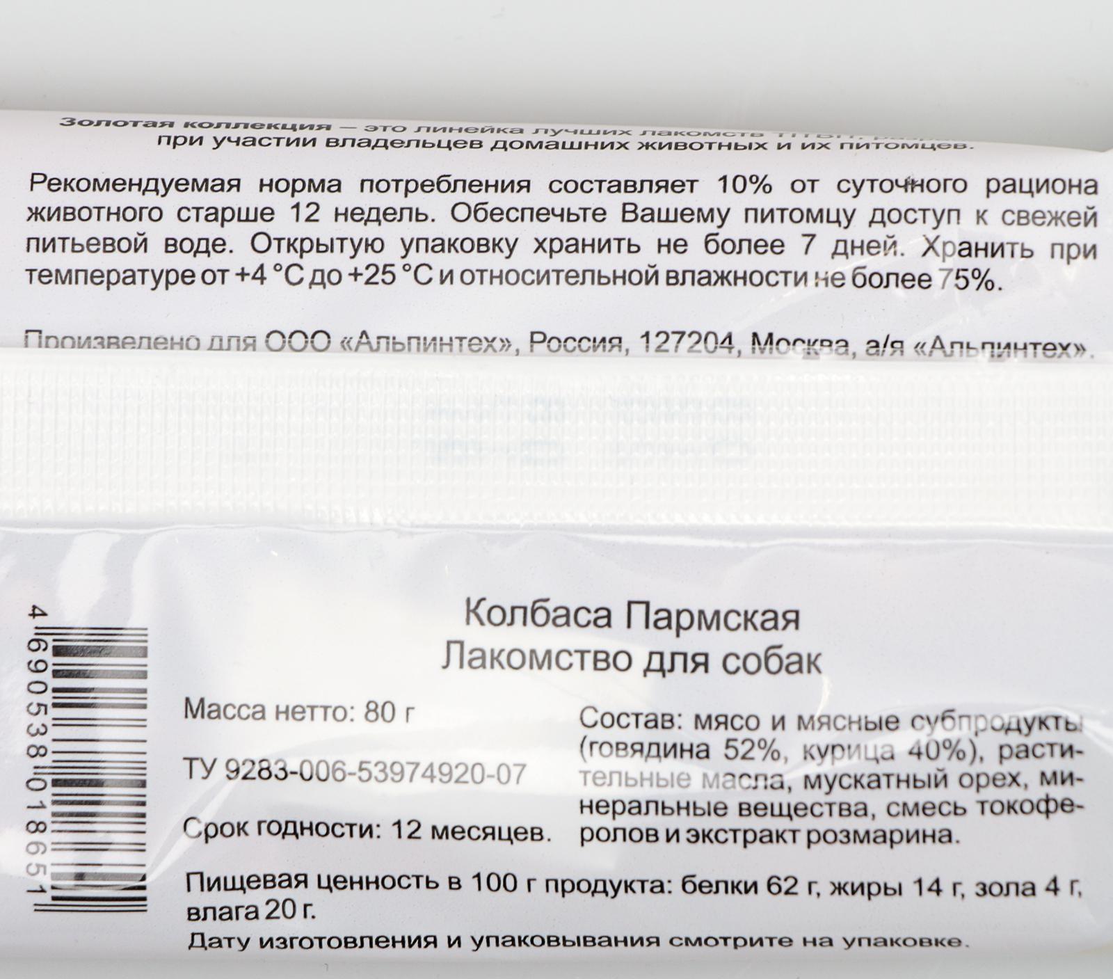 Колбаса пармская TitBit 