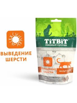 Хрустящие подушечки TitBit для кошек, для выведения шерсти, с говядиной, 60 г