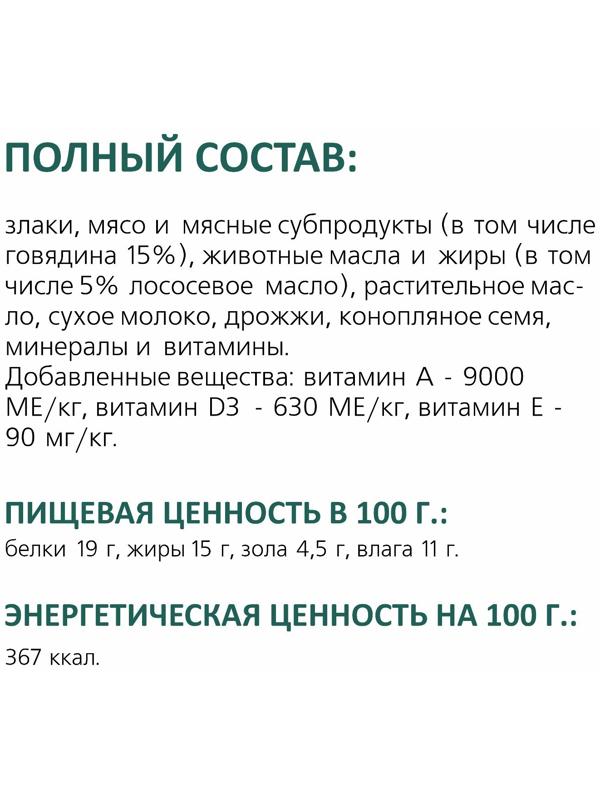 Хрустящие подушечки TitBit для кошек, для выведения шерсти, с говядиной, 60 г
