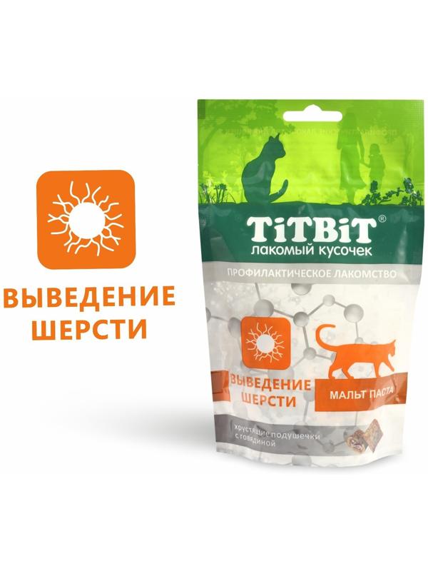 Хрустящие подушечки TitBit для кошек, для выведения шерсти, с говядиной, 60 г