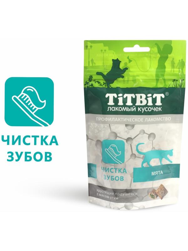 Хрустящие подушечки TitBit для кошек, для чистки зубов, с мясом утки,  60 г
