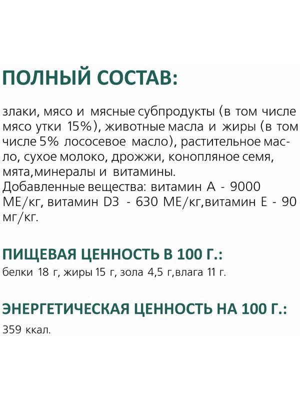 Хрустящие подушечки TitBit для кошек, для чистки зубов, с мясом утки,  60 г