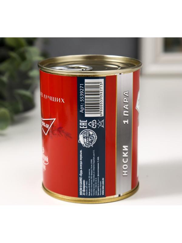 Носки в банке 