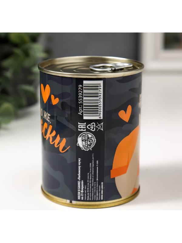 Носки в банке 