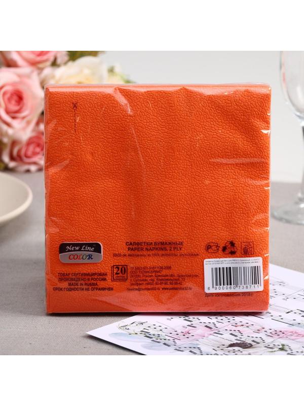 Салфетки бумажные New line FRESCO «Оранжевый», 2 слоя, 33*33 см, 20 шт.