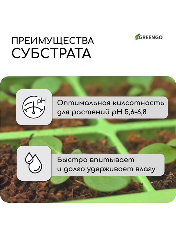 Субстрат кокосовый в брикете, 65 л, универсальный, Greengo