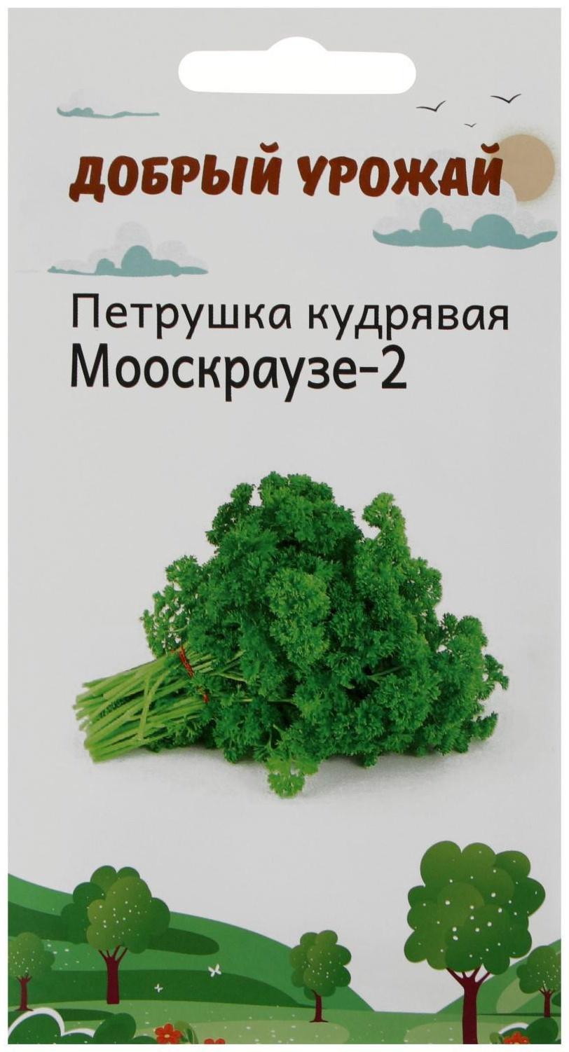 Семена Петрушка кудрявая Мооскраузе 1 гр