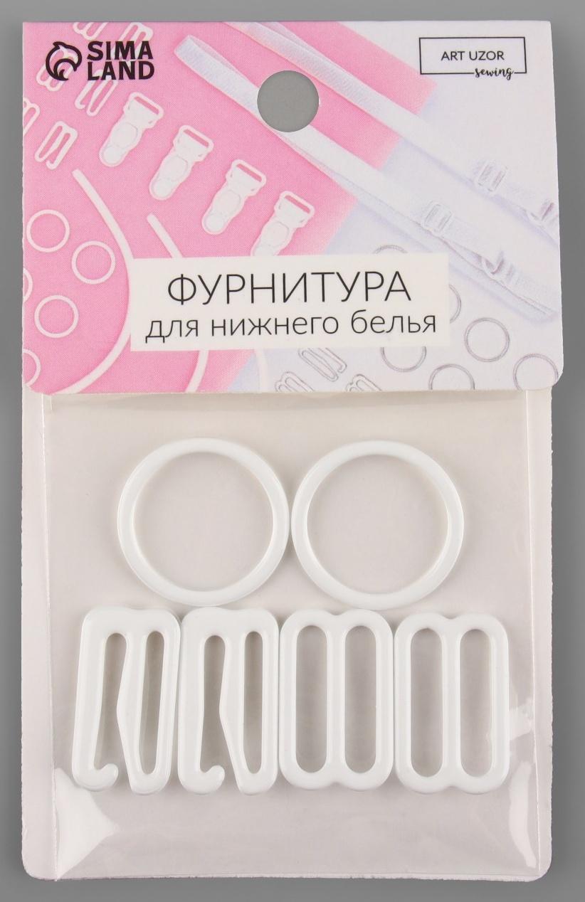 Набор для бретелей металлический: крючки, кольца, регуляторы, 15 мм, цвет белый