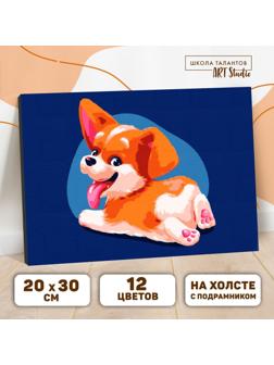 Картина по номерам на холсте с подрамником «Малыш Корги» 20х30 см