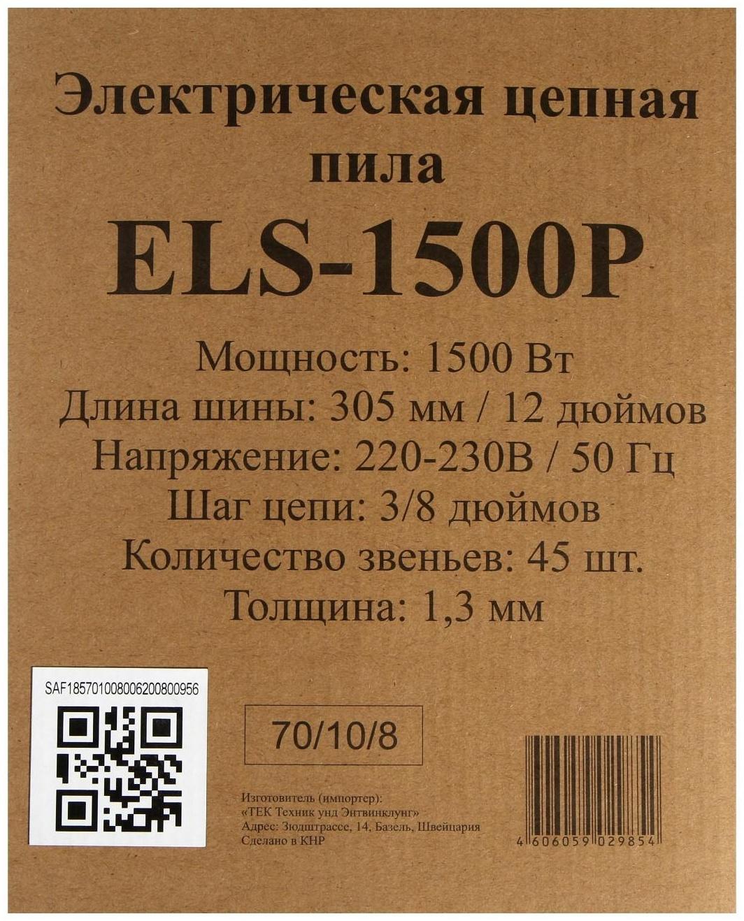Электропила Eurolux ELS-1500P, 1500 Вт, 12