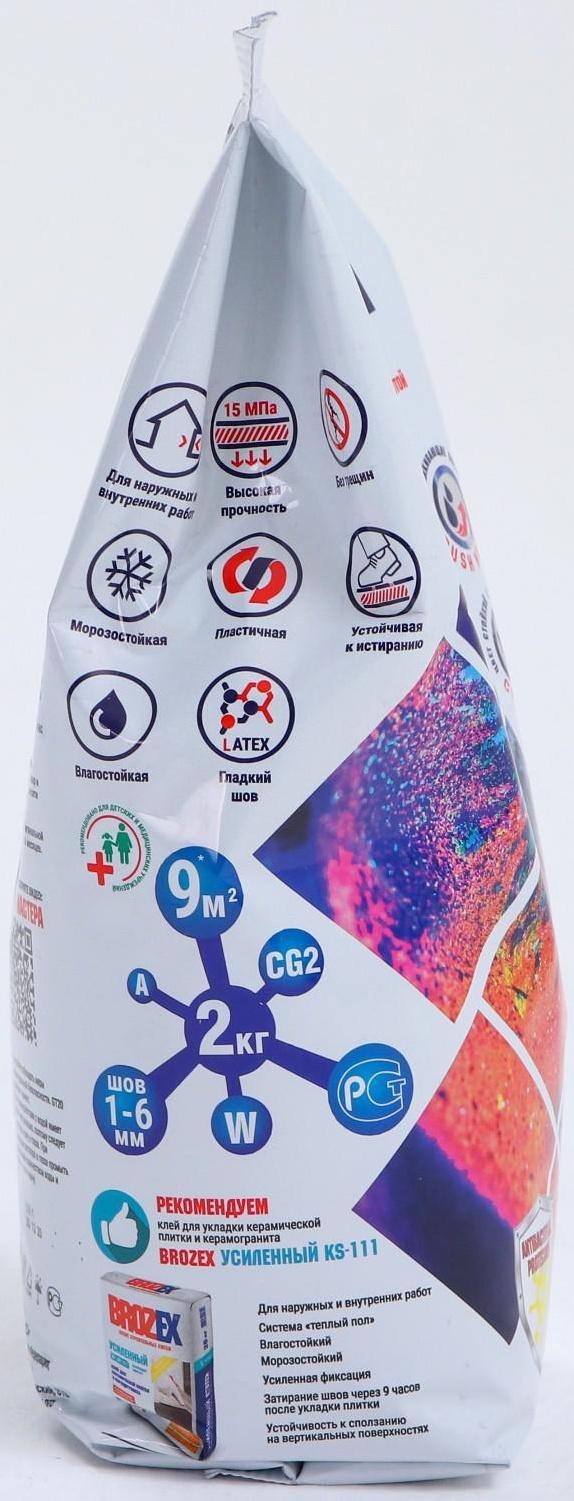 Затирка для швов BROZEX GT20, Белая, 2 кг