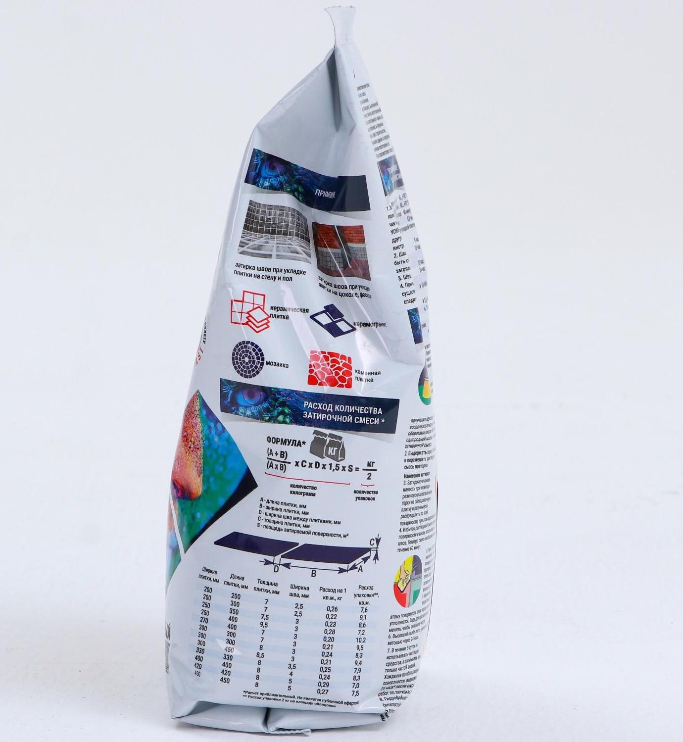 Затирка для швов BROZEX GT20, Белая, 2 кг