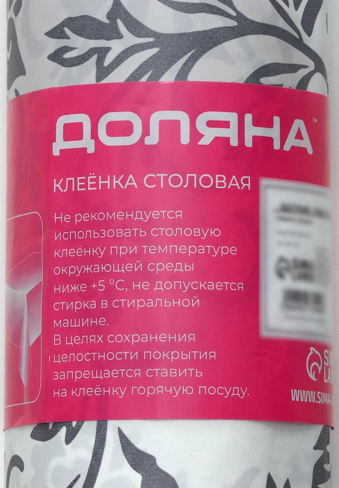 Клеёнка на стол на нетканой основе Доляна «Цветы», ширина 140 см, рулон 20 м, цвет серый