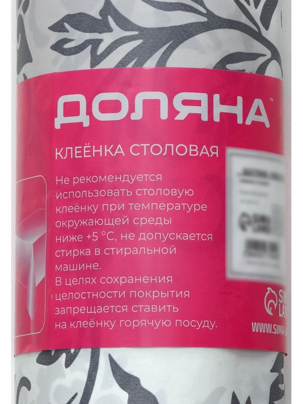 Клеёнка на стол на нетканой основе Доляна «Цветы», ширина 140 см, рулон 20 м, цвет серый