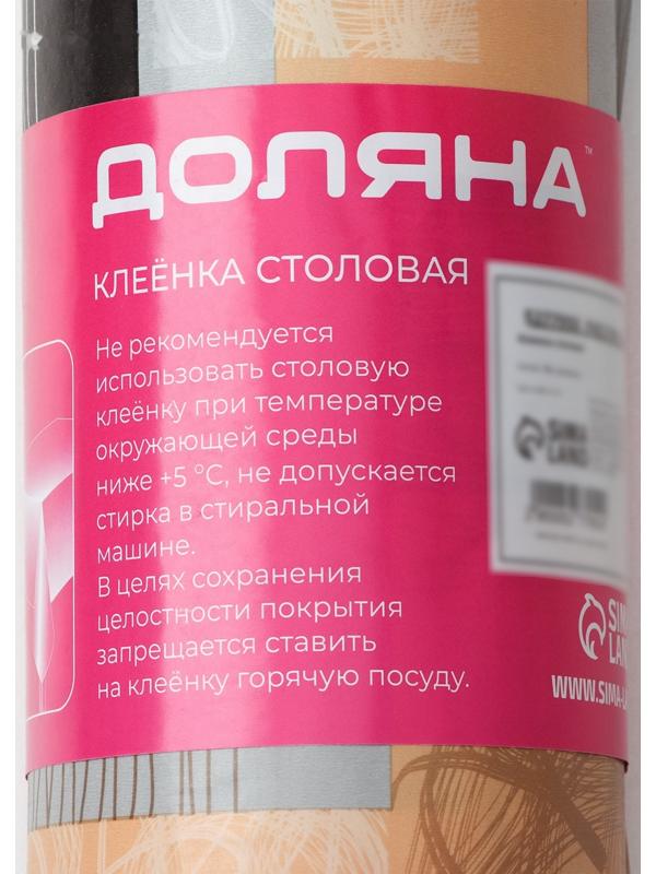 Клеёнка столовая на нетканой основе Доляна «Милт», ширина 140 см, рулон 20 м, цвет коричневый