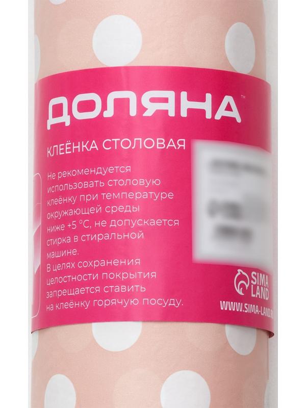 Клеёнка на стол на нетканой основе Доляна «Горошек», ширина 140 см, рулон 20 м