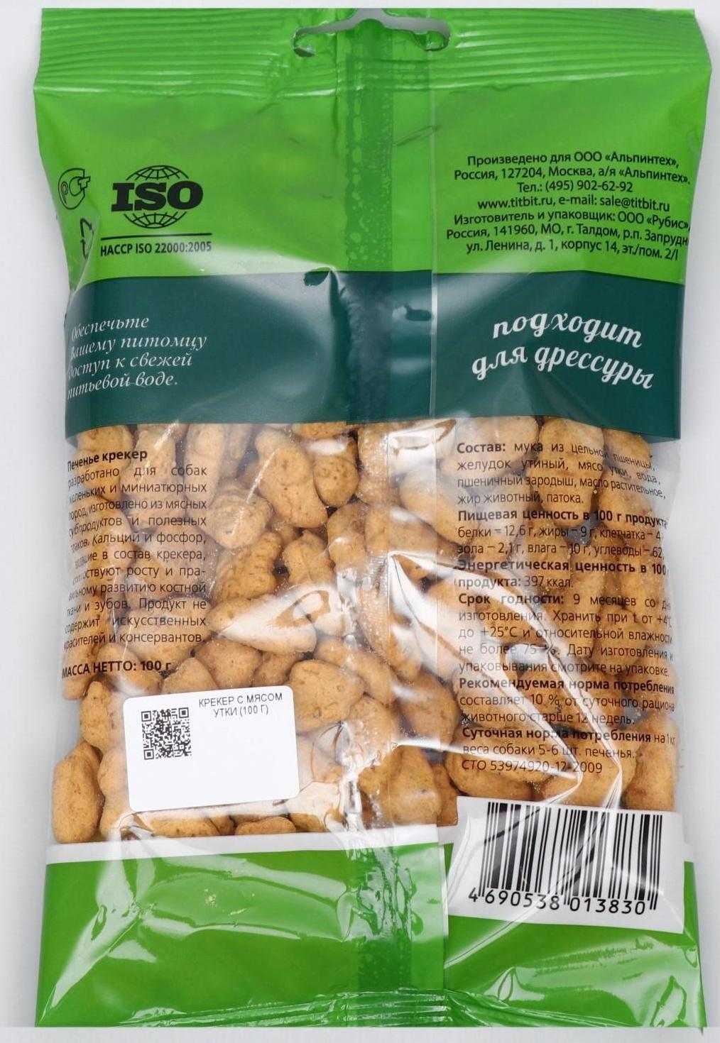 Крекер TitBit для собак, с мясом утки, 100 г