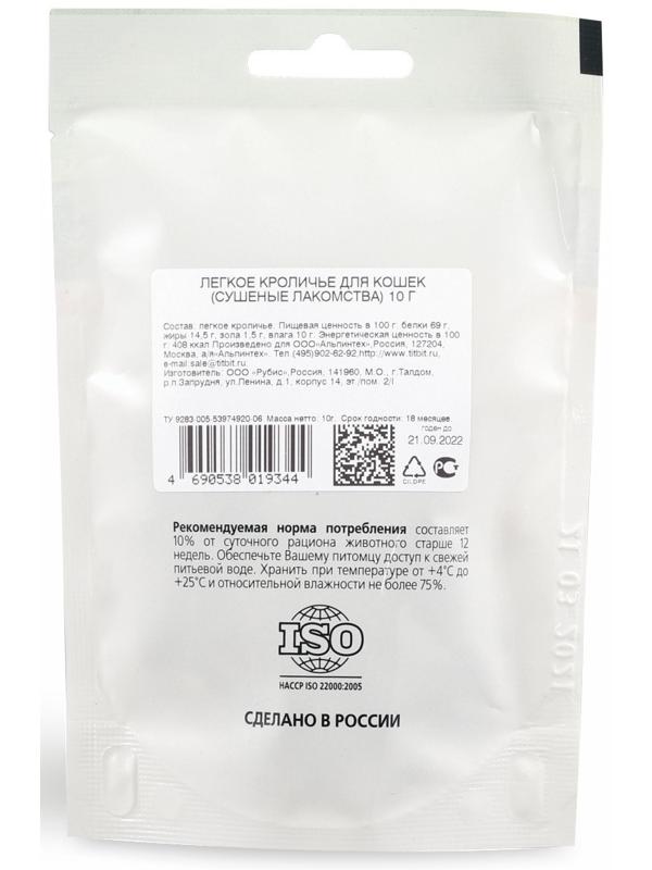 Легкое кроличье TitBit для кошек, 10 г