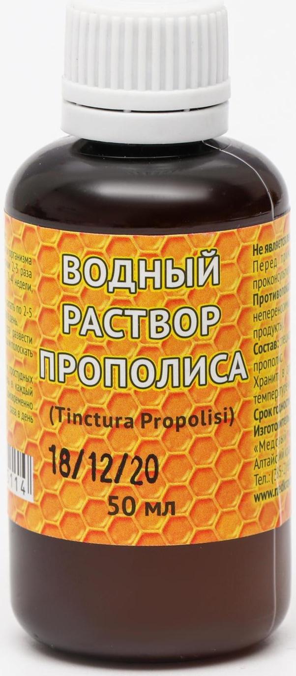 Водный раствор прополиса, 50 мл