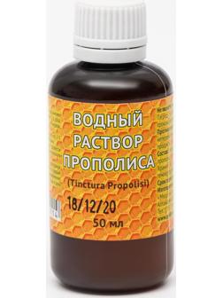 Водный раствор прополиса, 50 мл