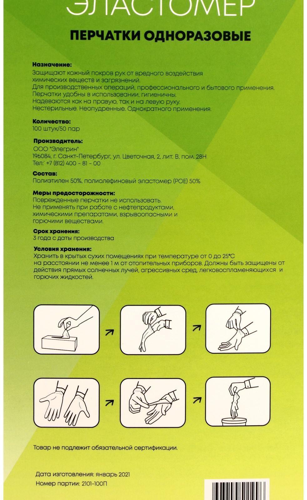 Перчатки одноразовые ТПЭ, 100 шт размер M