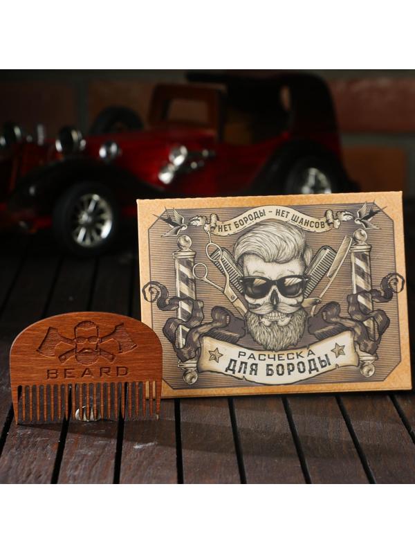 Расческа для бороды Beard, 7,3 х 5,4 см