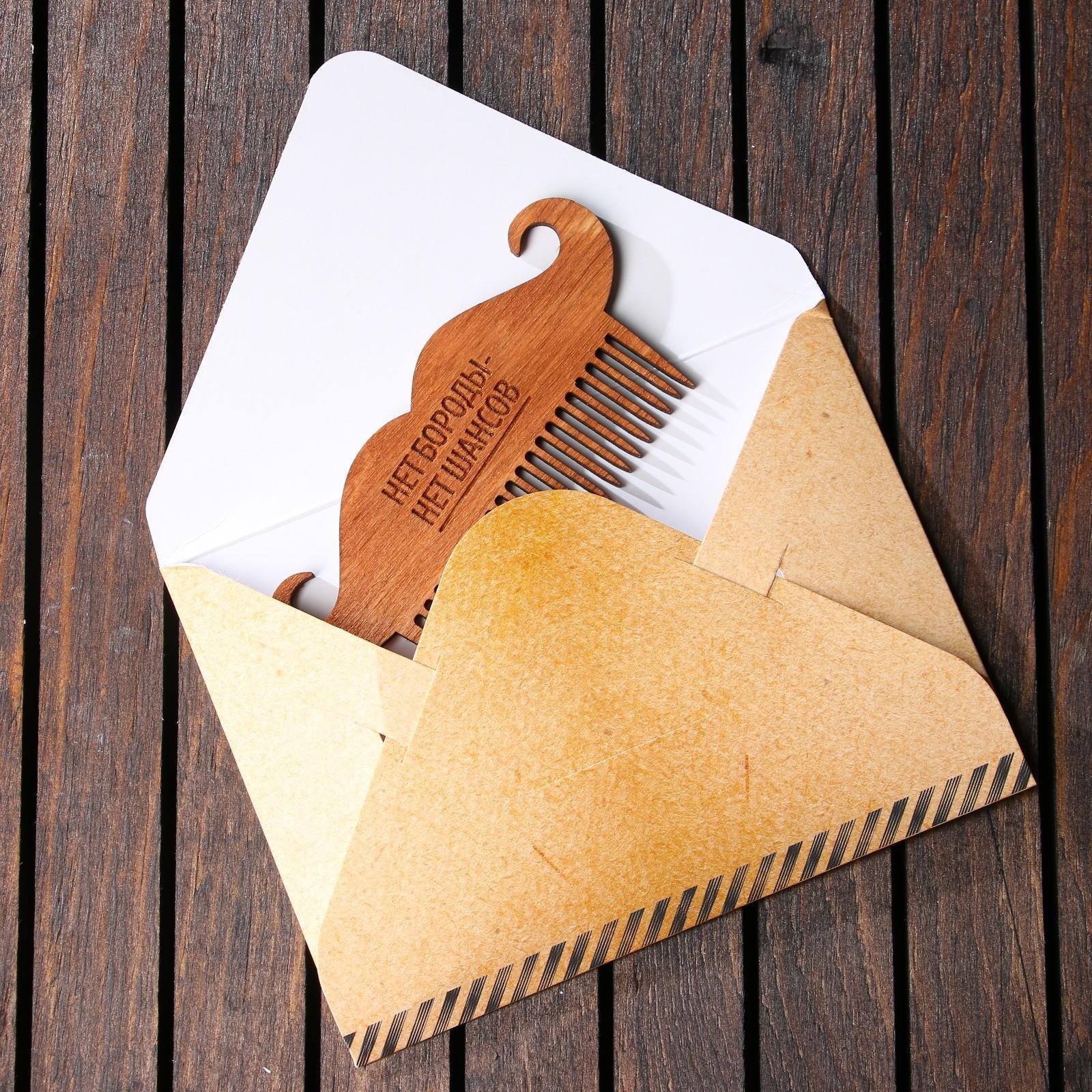 Расческа для бороды «Нет шансов»