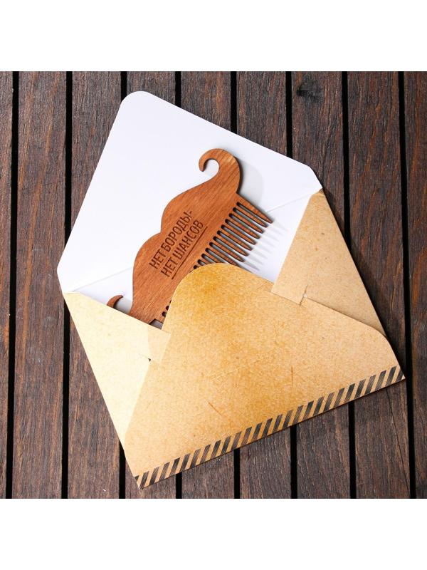 Расческа для бороды «Нет шансов»