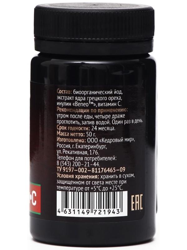Драже «Биойод и С», для щитовидной железы, 50 г