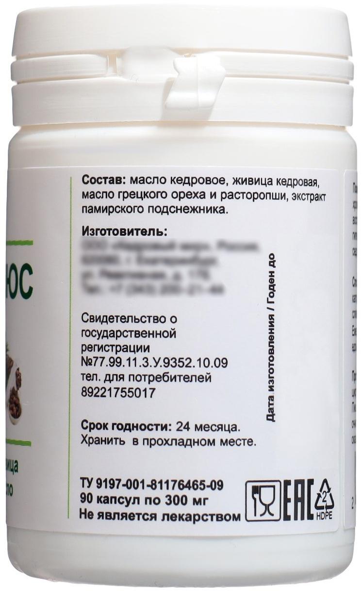 Капсулы желатиновые «Живица Плюс», комплексная очистка организма от шлаков, 90 шт.